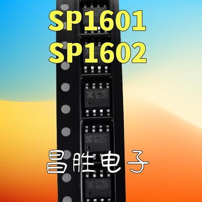 【拍一件发5个】全新原装 SP1601 SP1602 电动车电源芯片 SOP8
