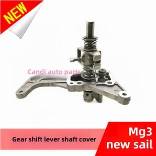 适用于新赛欧Emt Mg3变速箱齿轮机构变速箱换挡轴盖总成叉配件