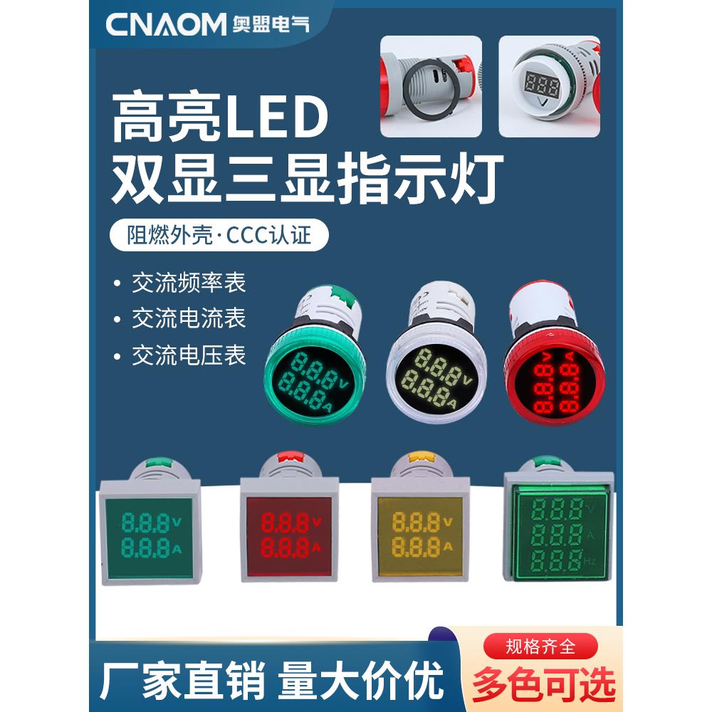 新款AD16-22DSV迷你数显交流电压表头60-500V通用指示灯孔径22mm