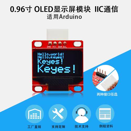 0.96寸OLED显示屏模块ssd1306 OLED液晶屏IIC通信蓝屏兼容arduino