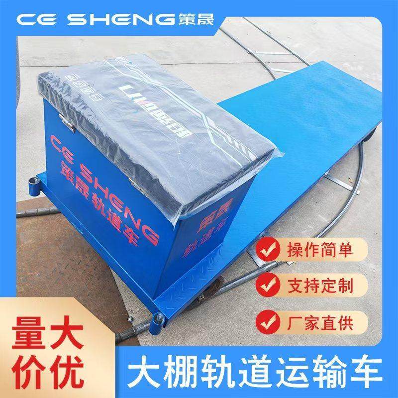 大棚蔬菜果园轨道运输车可直行可转弯载重500公斤大棚农业轨道车,农机/农具/农膜,农用运输车辆,淘宝优惠券,粉丝福利购,淘宝优惠卷