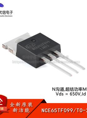 原装正品 NCE65TF099 TO-220 N沟道 650V 38A 功率MOSFET场效应管