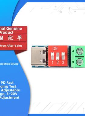 Qc/Pd诱饵Pdsink快速充电诱饵模块可调电压5-20V拨盘调节