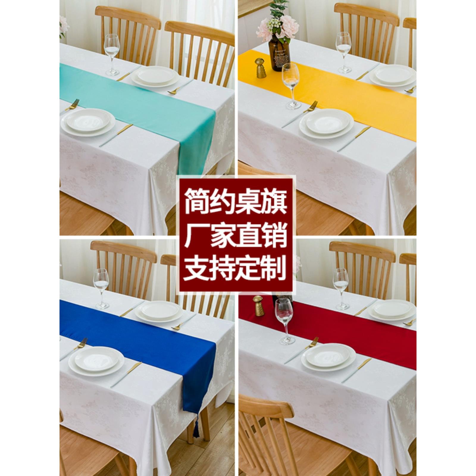 定制酒店桌旗桌旗桌装饰布方尖角与吊坠事件宴会桌旗皇家蓝色