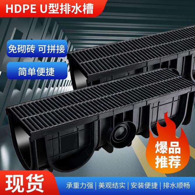 成品线性排水沟u型槽树脂塑料HDPE厨房庭院排水槽下水道地沟盖板