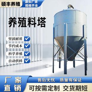 养殖料塔镀锌板大容量自动供料饲料塔粮仓猪场鸡牛羊舍储存料塔