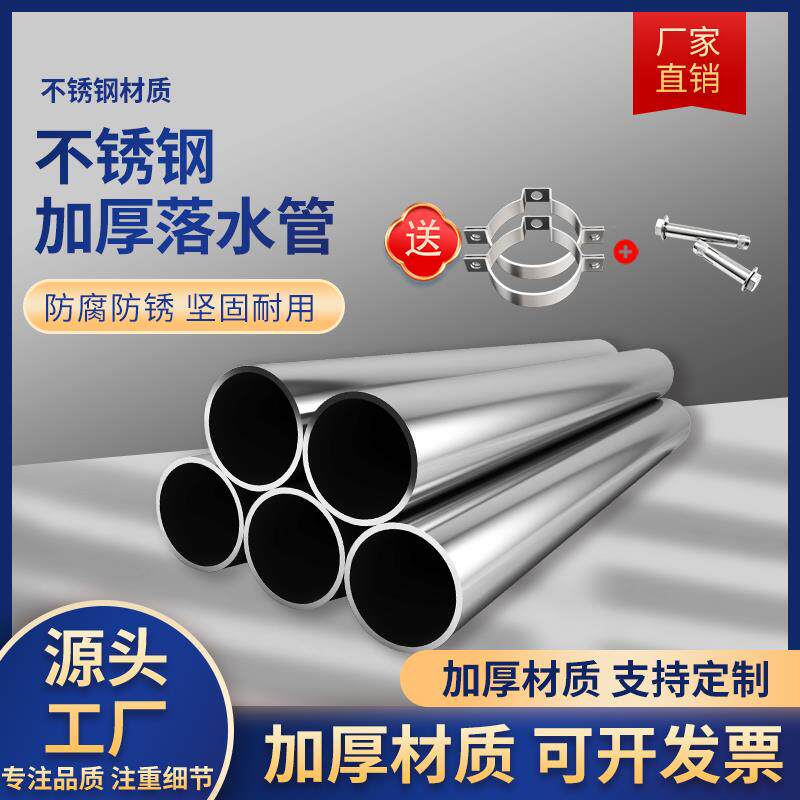 不锈钢管圆管连接件空心管柴火炉排烟管家用排水管加厚变径异性管