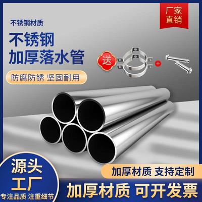 不锈钢管圆管连接件空心管柴火炉排烟管家用排水管加厚变径异性管