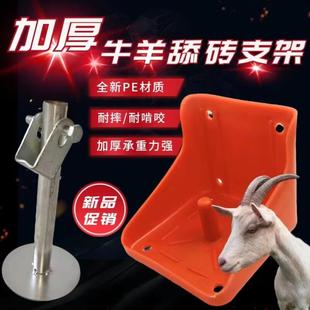 牛羊盐砖挂架托架悬挂盐砖托盘舔砖支架托盘挂钩牛羊舔砖盒支架