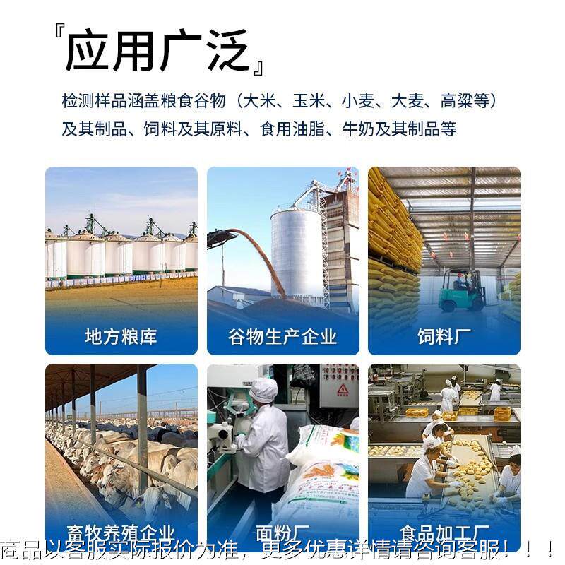 真菌毒霉素综合检分测仪粮食黄快曲霉素玉米赤呕吐毒HKW素伏马速