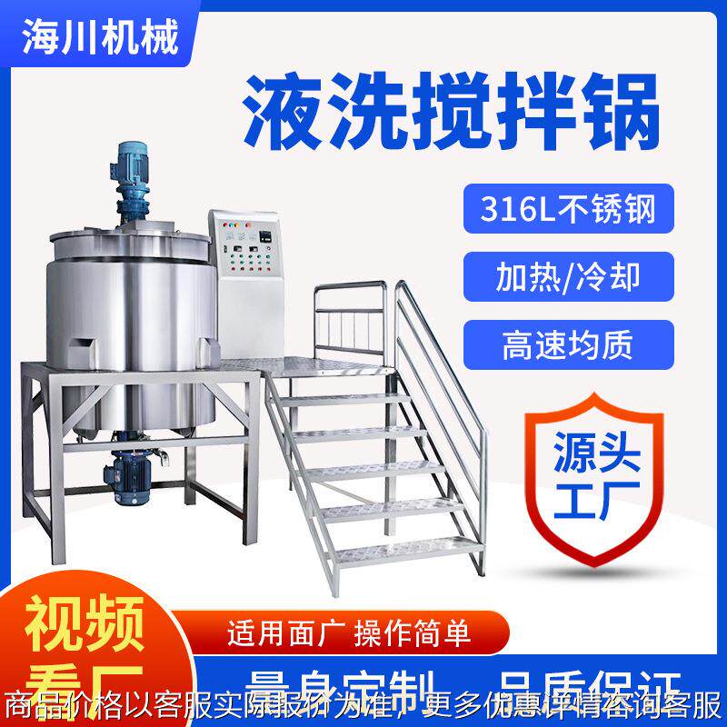 多功能搅拌机液洗真空均质乳化机不锈钢搅拌锅食品化妆品搅拌混合,清洗/食品/商业设备,食品搅拌机,淘宝优惠券,粉丝福利购,淘宝优惠卷