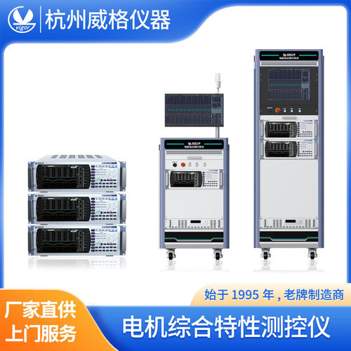 威格VG5314电机测试设备电机性能测试仪电机测控仪减速机测试系统