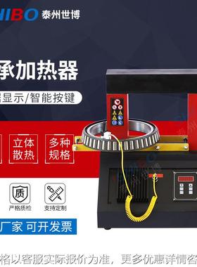 出售轴承加热器ELDX-3.6电磁感应齿轮联轴器 台式带旋转臂加热器
