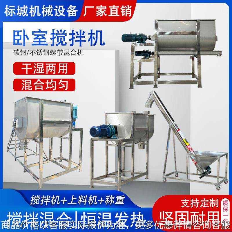 食品级不锈钢卧式搅拌机干湿两用螺带混合机混合搅拌机高效节能,清洗/食品/商业设备,食品搅拌机,淘宝优惠券,粉丝福利购,淘宝优惠卷
