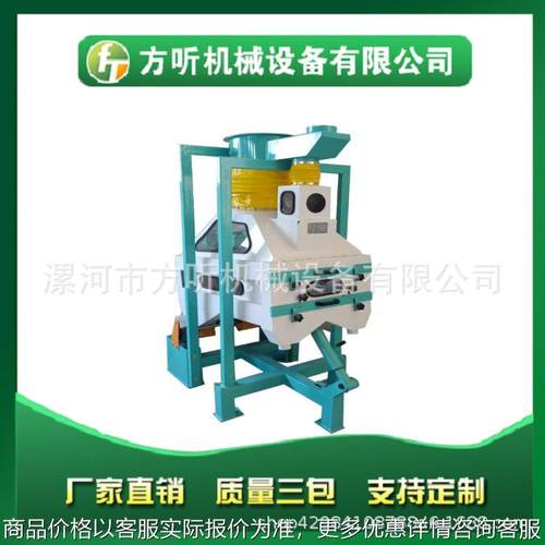 枸杞去石机 用于清理除杂去石筛选等作用 比重分级去石机