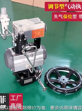 调节型风阀气动执行器 失气保位型带双用手动离合器0-100阀门气缸