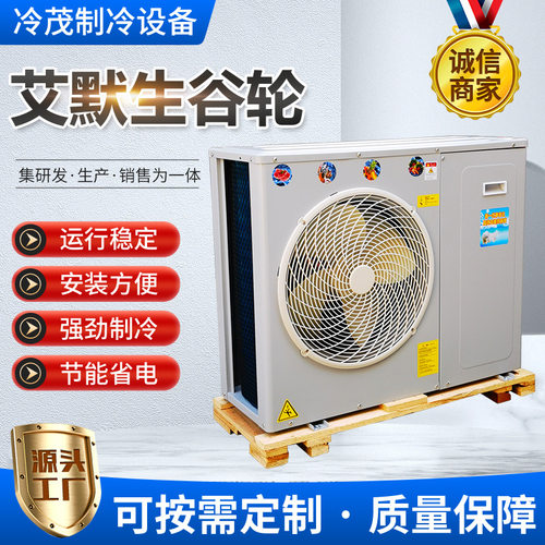 美国 谷轮超低温 ZF11KQE-TFD-550冷冻冷藏冷库侧出风一体机