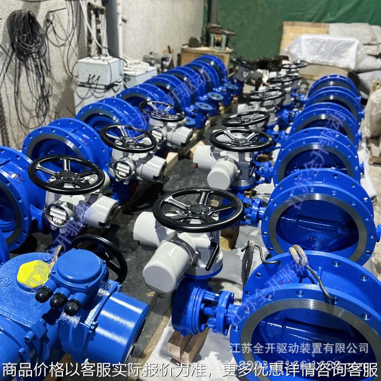 耐温200℃三偏心硬密封电动法兰蝶阀D943H-16C DN700WC碳钢