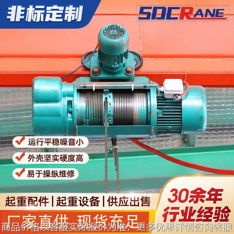 CD1挂钩式钢丝绳电动葫芦 1-10吨悬挂式电动葫芦双速MD电动葫芦,搬运/仓储/物流设备,起重葫芦,淘宝优惠券,粉丝福利购,淘宝优惠卷