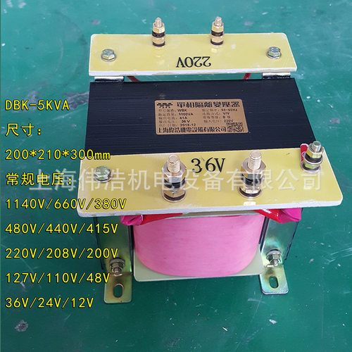 单相变压器BK-10KVA/8KVA/5KVA 220V变420V400V380V12V隔离变压器