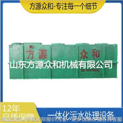 玻璃钢一体化污水处理设备 生活污水医院废水屠宰污水处理设备