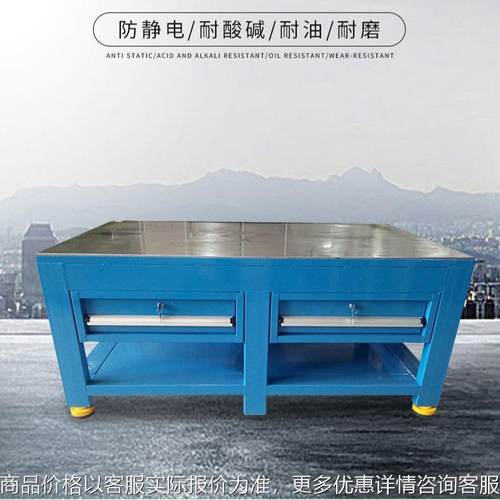 重型模具工作台钳工不锈钢机械飞模台修模冷轧钢台工具台