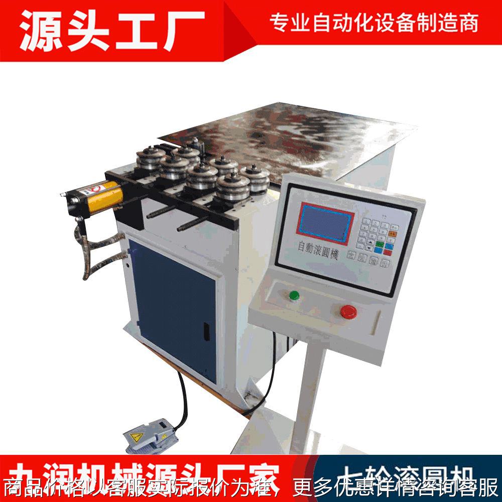 全自动小型滚圆机七轮不锈钢数控液压电动滚圆机卧式卷圆机滚圆机