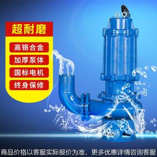 潜水渣浆泵淤泥抽沙泥浆泵搅拌潜渣泵抽沙泵