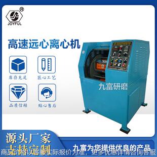 振动 五金配件离心研磨机 卧式抛光金属离心打磨抛光