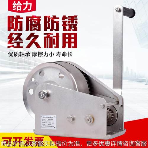 304不锈钢手动绞盘手摇绞车双向自锁卷扬机环保小型吊机现货