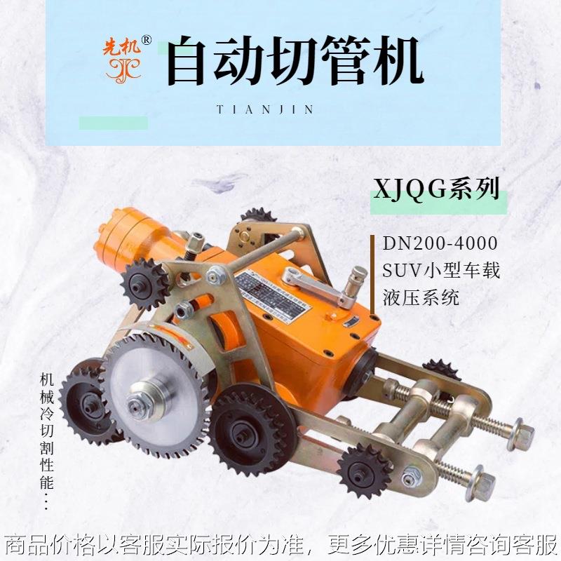 自来水切管机 不停输切断坡口机冷切割技术 系列