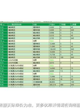 AS844系01锂电 池充电器测试统车载模块DOX电源自动测试ATTE