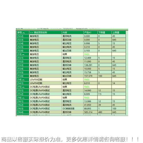 AS844系01锂电 池充电器测试统车载模块DOX电源自动测试ATTE