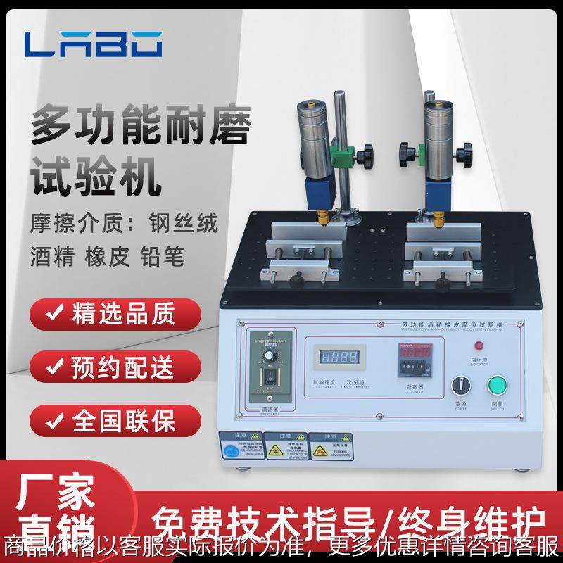 多功能耐磨试验机橡皮酒精钢丝绒耐摩擦测试仪丝印涂层耐磨测试机,机械设备,试验机,淘宝优惠券,粉丝福利购,淘宝优惠卷