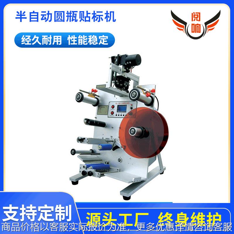 （厂家直销）半自动圆瓶单面、双面、半圈、整圈贴标机