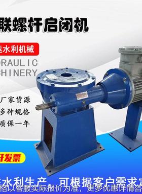 现货直联双螺杆启闭机手电两用启闭机QLZ螺杆式直联式启闭机