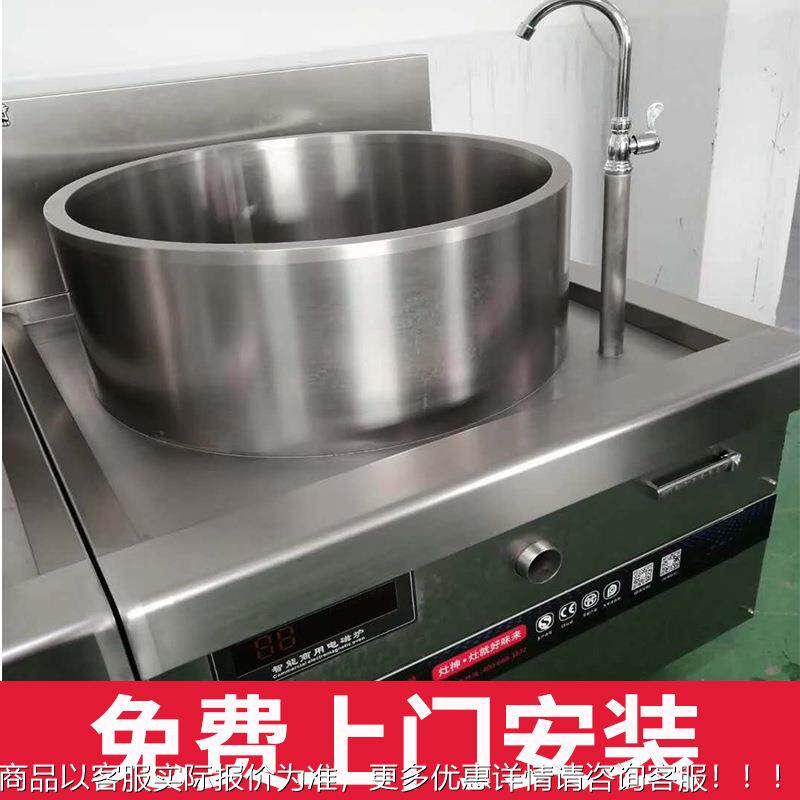 牛羊肉汤炉商用食电200磁灶大功率堂熬淮南肉汤电磁大锅灶加高汤