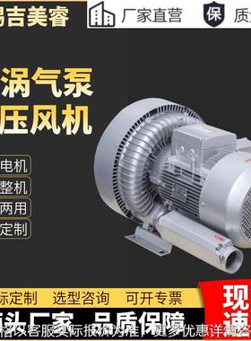 双段式离心高压鼓风机RB72s真空吸附负压除尘漩涡风机4KW管道输送