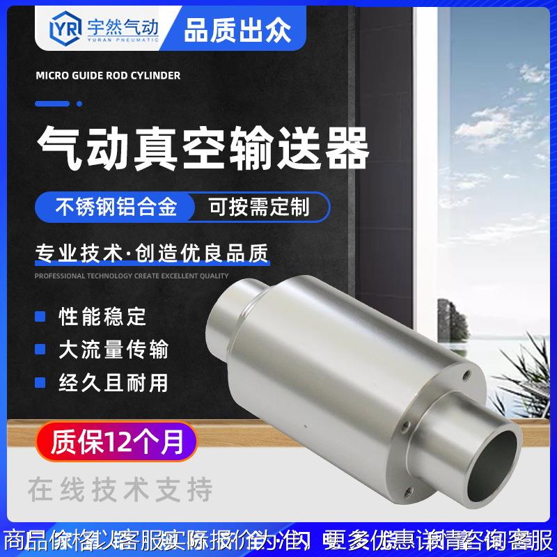 气动上料机吸料空气放大器气力真空输送器ZH10/20/30/40-B-X185