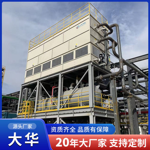 山东大华蒸发式冷凝器 工业用式循环石油化工风冷式蒸发冷凝器