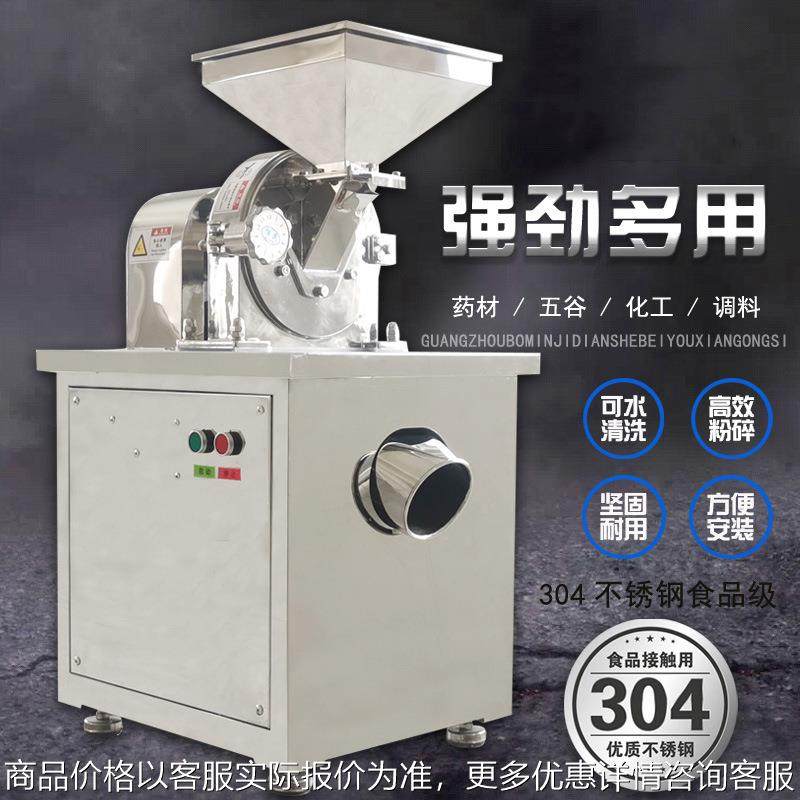 多功能粉碎机碎料机高效白糖大米磨粉机304不锈钢齿盘粉碎机,机械设备,粉碎机,淘宝优惠券,粉丝福利购,淘宝优惠卷