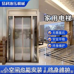 别墅电梯二层三层小型家用电梯上门安装 定制复式 无障碍曳引电梯