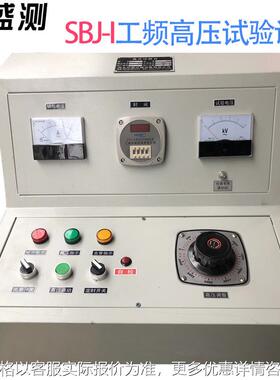 SBJ-I型5KV2KVA电线电缆工频 耐电高压试验机设备