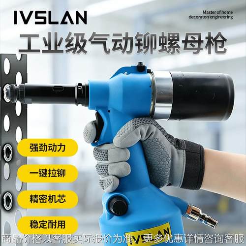 德国全自动气动拉铆螺母枪压铆螺母螺杆拉铆钉枪拉帽枪套装
