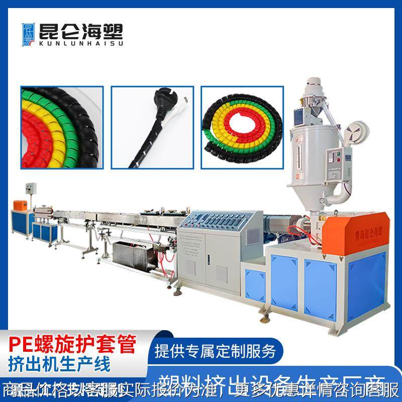 PE护套管挤出机 电线电缆护套 PP护套生产线 塑料挤出机厂家,五金/工具,挤出机,淘宝优惠券,粉丝福利购,淘宝优惠卷
