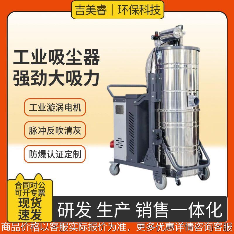 脉冲款工业移动吸尘器XBK-5500大功率大吸力自动清灰防爆吸尘机