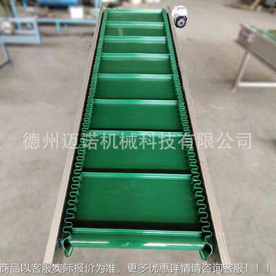 NJW斜坡带上料机小型生蚝牡蛎清洗线 皮带升机 刮板式移动皮带皮