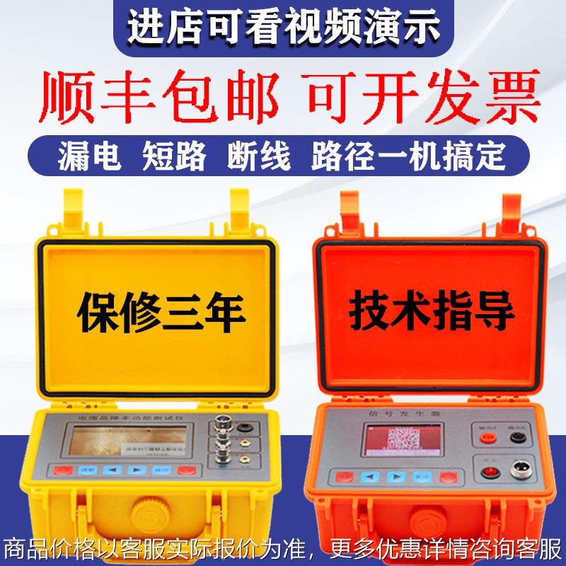 高压低压电力电缆故障测试仪 地埋线电缆断点 短路 漏电检测线路