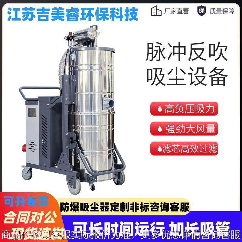 防爆吸尘器厂家 大功率脉冲反吹吸尘器SH-7500食品医药工业吸尘机,五金/工具,工业吸尘器/除尘器,淘宝优惠券,粉丝福利购,淘宝优惠卷