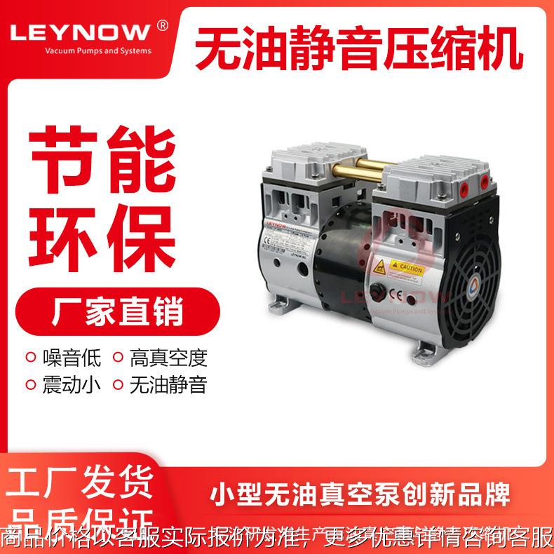 LP-1400C微型空压机大功率无油静音压缩机抽真空专用压缩机